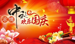 中秋国庆祝福视频,国庆中秋双喜临门祝福视频